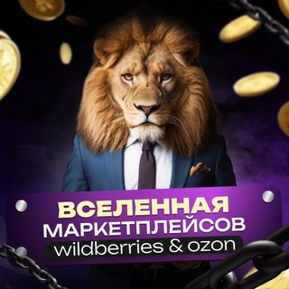 Логотип телеграм канала @indigo_groupwb — ✨Вселенная✨ маркетплейсов IndiGo_Group
