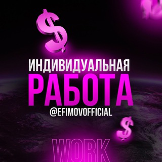 Логотип телеграм канала @individual_work — Индивидуальная Работа 💰