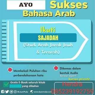 Telegram channel Indonesia Berbahasa Arab logo