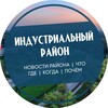 Telegram channel Индустриальный район Пермь logo