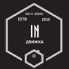 Логотип телеграм канала @indvijka — inДВИЖКА