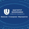 Логотип телеграм канала @inek_nngu_vacancies — ИНЭК: вакансии, стажировки, мероприятия