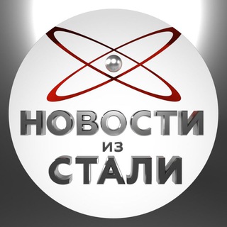 Логотип телеграм канала @inelstalnn — Новости ЭЛЕКТРОСТАЛИ
