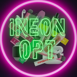 Логотип телеграм канала @ineon_opt — iNeonOpt