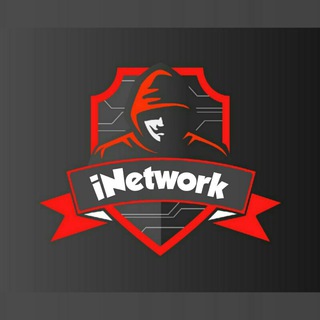 Logo of telegram channel inetworkhacks — iNetwork Hacks