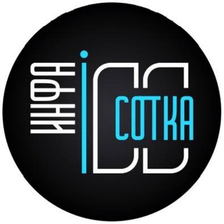 Логотип телеграм канала @infa100percent — Инфа сотка