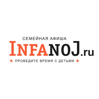 Логотип телеграм канала @infanoj — Афиша Ульяновска infanoj.ru
