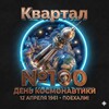 Логотип телеграм канала @infasotkamp — ИнфаСотка - Квартал 100 - Мякинино Парк