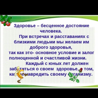 Логотип телеграм канала @infinite25 — Здоровье с ИнфинитИ