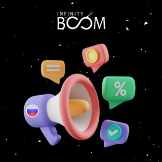 Логотип телеграм канала @infinityboom_ru — InfinityBoom RU 🇷🇺 Официальный канал