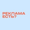 Логотип телеграм канала @influencealive — Реклама есть?