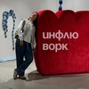 Логотип телеграм канала @influwork — Инфлю ворк