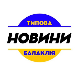 Логотип телеграм -каналу info_ba_news — Типова Балаклія | Новини