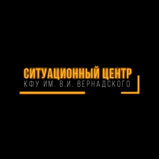 Логотип телеграм канала @info_sitcenter — СИТУАЦИОННЫЙ ЦЕНТР
