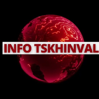 Логотип телеграм канала @info_tskhinval — INFO_TSKHINVAL