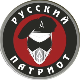 Логотип телеграм канала @info_z_v — 🇷🇺Русский патриот💪