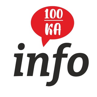 Логотип телеграм канала @info100k — Инфо💯ка (Новости России, СВО, Война на Украине)