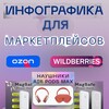 Логотип телеграм канала @info_grafika_ksenia — Инфографика ✨
