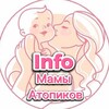 Логотип телеграм канала @infoatopic — INFO✨Атопический дерматит ✨