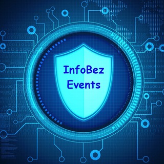 Логотип телеграм канала @infobezevents — Мероприятия по ИБ