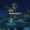 Логотип телеграм канала @infobezkz — Инфобез