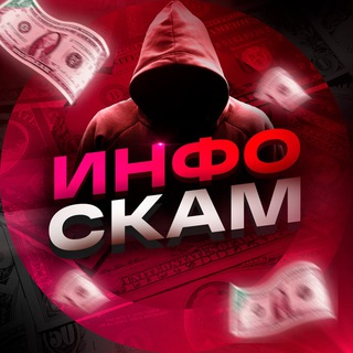 Логотип телеграм канала @infockam — 👁Инфоскам