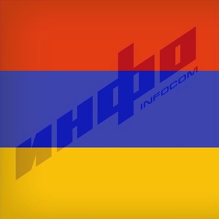 Логотип телеграм канала @infocomru — 🇦🇲 Инфоком-русская версия