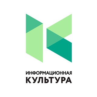 Логотип телеграм канала @infoculture — Инфокультура