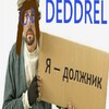 Логотип телеграм канала @infodded — ЛИВ | 𝓘𝙣𝘧𝘰 𝓡𝗲𝘁𝗮𝗿𝗱