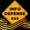 Логотип телеграм канала @infodefenserus — InfoDefense 🇷🇺