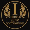Telegram channel Дом Достижение | инфо-канал logo