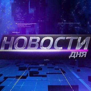 Логотип телеграм канала @infodvo — Новости 24❗️