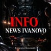 Логотип телеграм канала @infofamivanovo — 𝐈𝐧𝐟𝐨 𝐍𝐞𝐰𝐬 || 𝐈𝐯𝐚𝐧𝐨𝐯𝐨