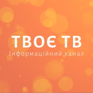 Логотип телеграм канала @infofreenet — Информационный канал Tvoe TV