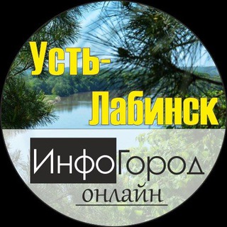 Логотип телеграм канала @infogorodul — Усть-Лабинск InfoGorod