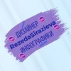 Логотип телеграм канала @infograficsrezeda — Инфографика для WB, OZON