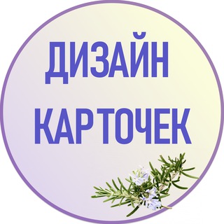Логотип телеграм канала @infografika_olesya — ИНФОГРАФИКА для маркетплейсов