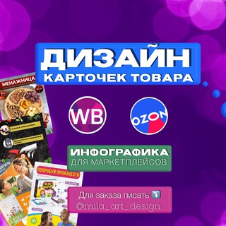 Логотип телеграм канала @infografika72 — ИНФОГРАФИКА•МАКЕТЫ•РЕТУШЬ ФОТО