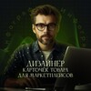 Логотип телеграм канала @infografika_mp_wildberries — Иван Гутник | Инфографика WB OZON