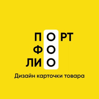Логотип телеграм канала @infographic_designn — Дизайн/Wildberries/Ozon