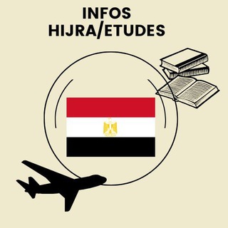 Logo de la chaîne télégraphique infohijraegypte - Infos Hijra/Etude 🇪🇬
