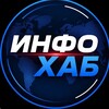 Логотип телеграм канала @infokhab — ИнфоХаб