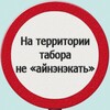 Логотип телеграм канала @infokolesa — Табор уходит в небо
