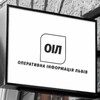 Telegram channel ОПЕРАТИВНА ІНФОРМАЦІЯ ЛЬВІВ logo