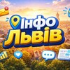Логотип телеграм -каналу infolvivua — ІнфоЛьвів