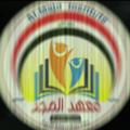 لوگوی کانال تلگرام infom21 — قناة معهد المجد التعليمية