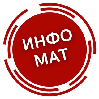 Telegram арнасының логотипі infomat_ubt_23 — ҰБТ 2023 | ИнфоМат