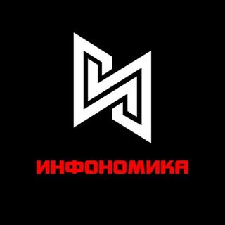 Логотип телеграм канала @infometria — Инфономика