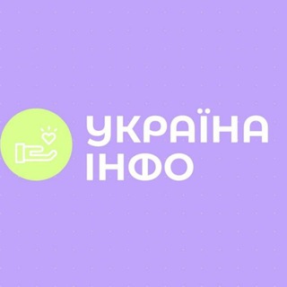 Логотип телеграм -каналу infonewsgroup — УКРАЇНА:ІНФО