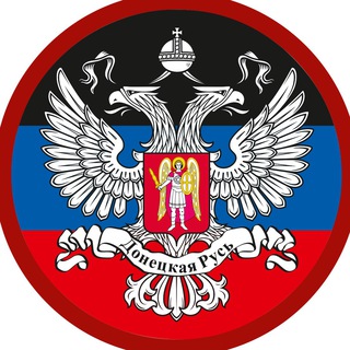 Логотип телеграм канала @infopatriotdonb — Оппозиция ДНР